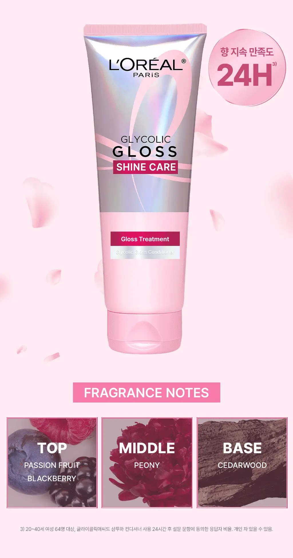 [매끈&광채] 로레알파리 글라이콜릭 글로스 컨디셔닝 헤어팩 200ml 상세페이지 23